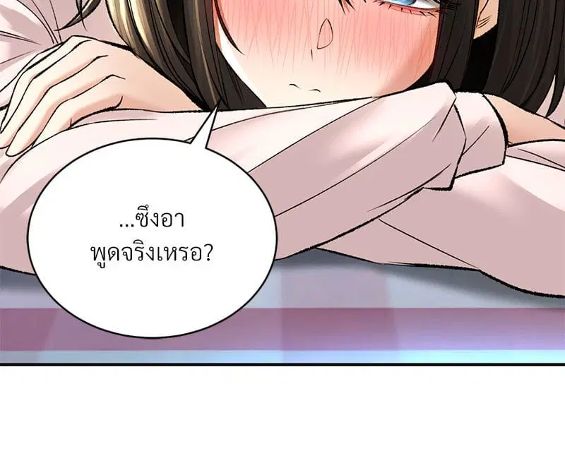Herbal Love Story ตอนที่ 33 หน้า 3