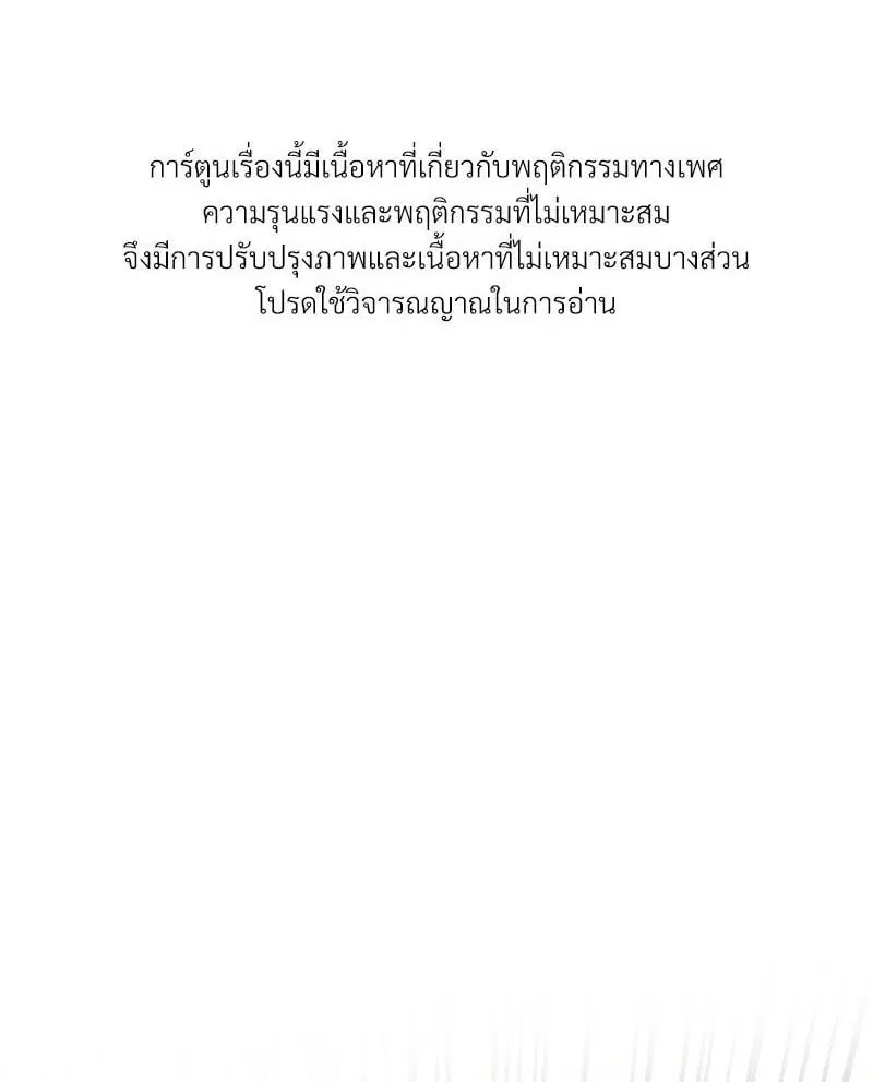 Herbal Love Story ตอนที่ 34 หน้า 1