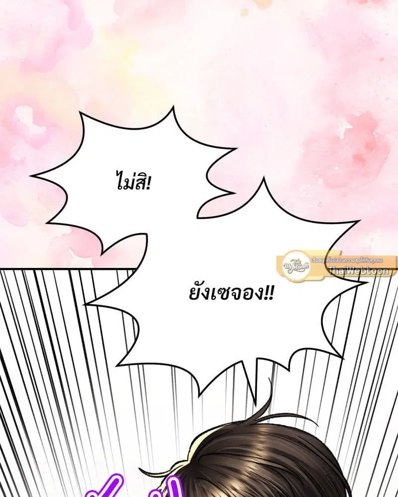 Herbal Love Story ตอนที่ 35 หน้า 2