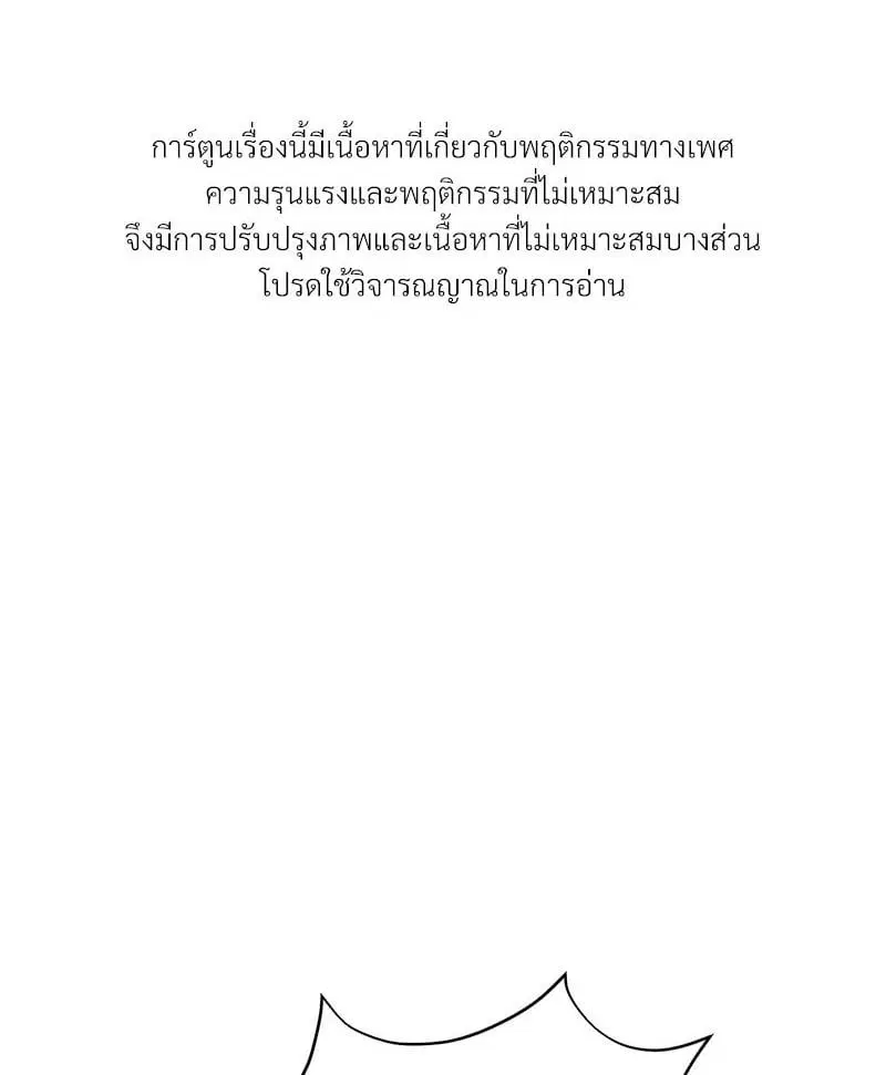 Herbal Love Story ตอนที่ 36 หน้า 1