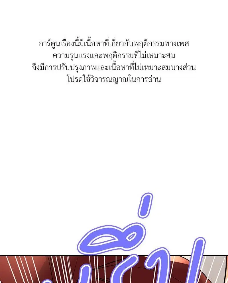 Herbal Love Story ตอนที่ 38 หน้า 1