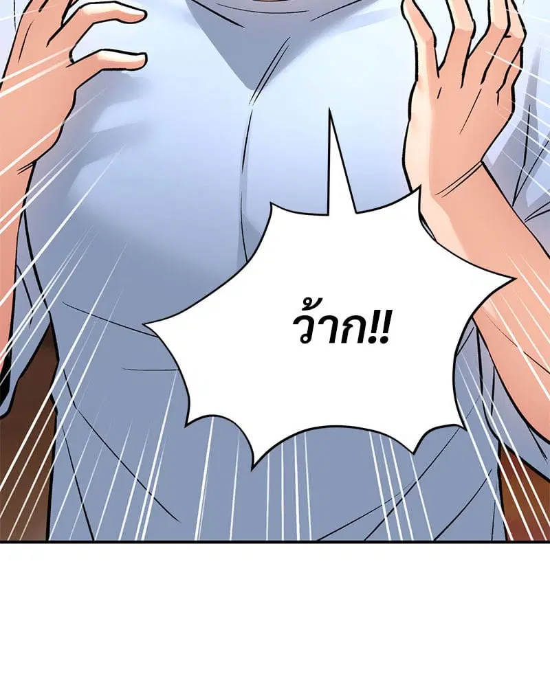 Herbal Love Story ตอนที่ 38 หน้า 3