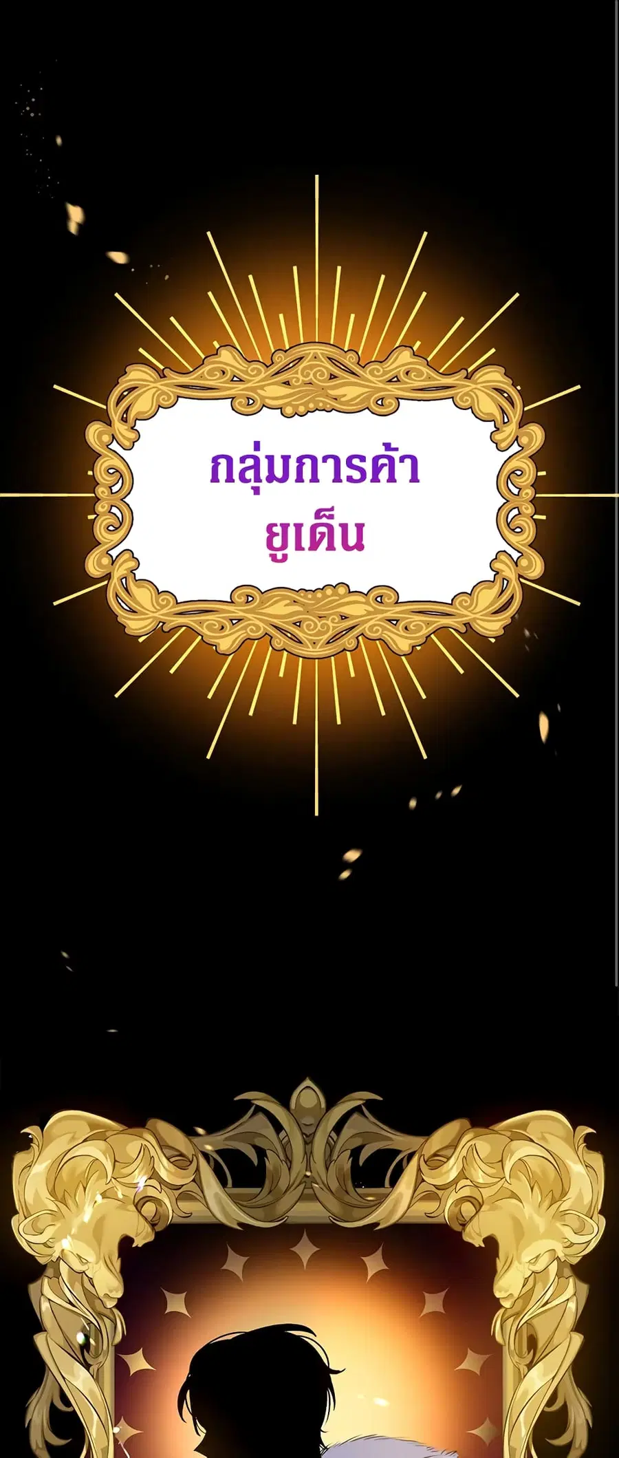 Here Comes The Silver Spoon! ตอนที่ 1 หน้า 1