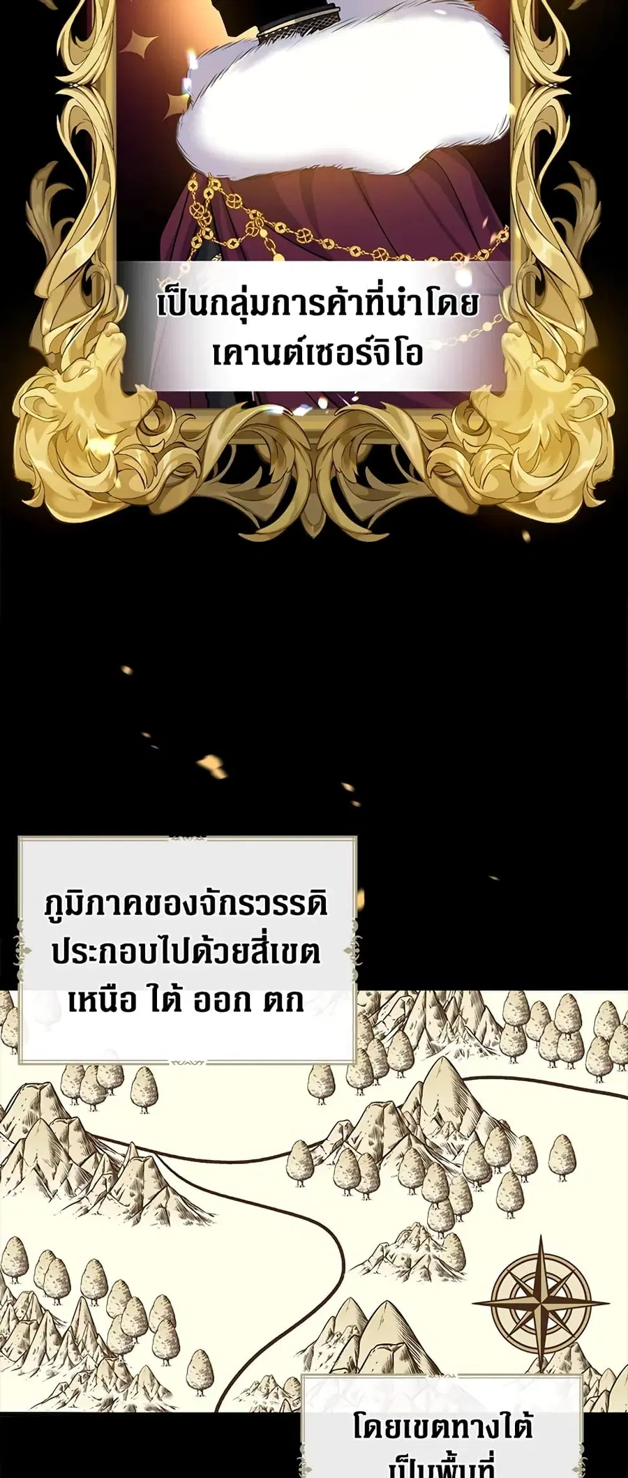 Here Comes The Silver Spoon! ตอนที่ 1 หน้า 2