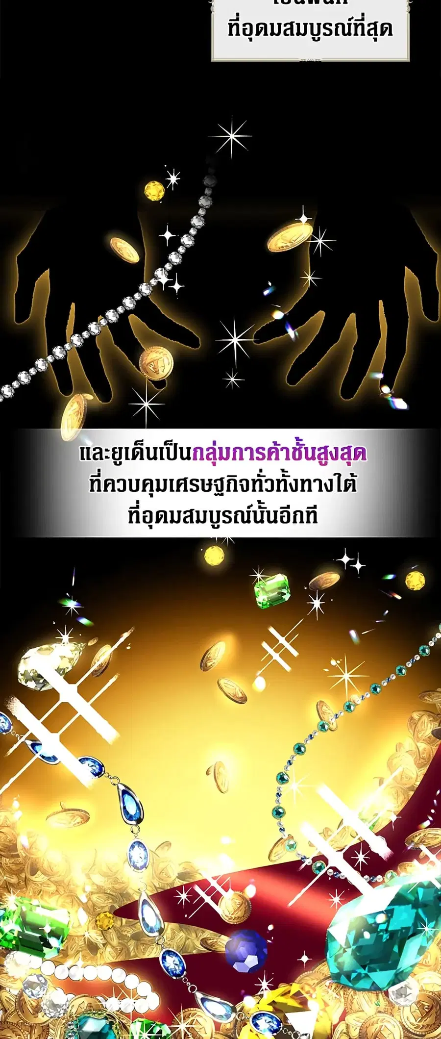 Here Comes The Silver Spoon! ตอนที่ 1 หน้า 3