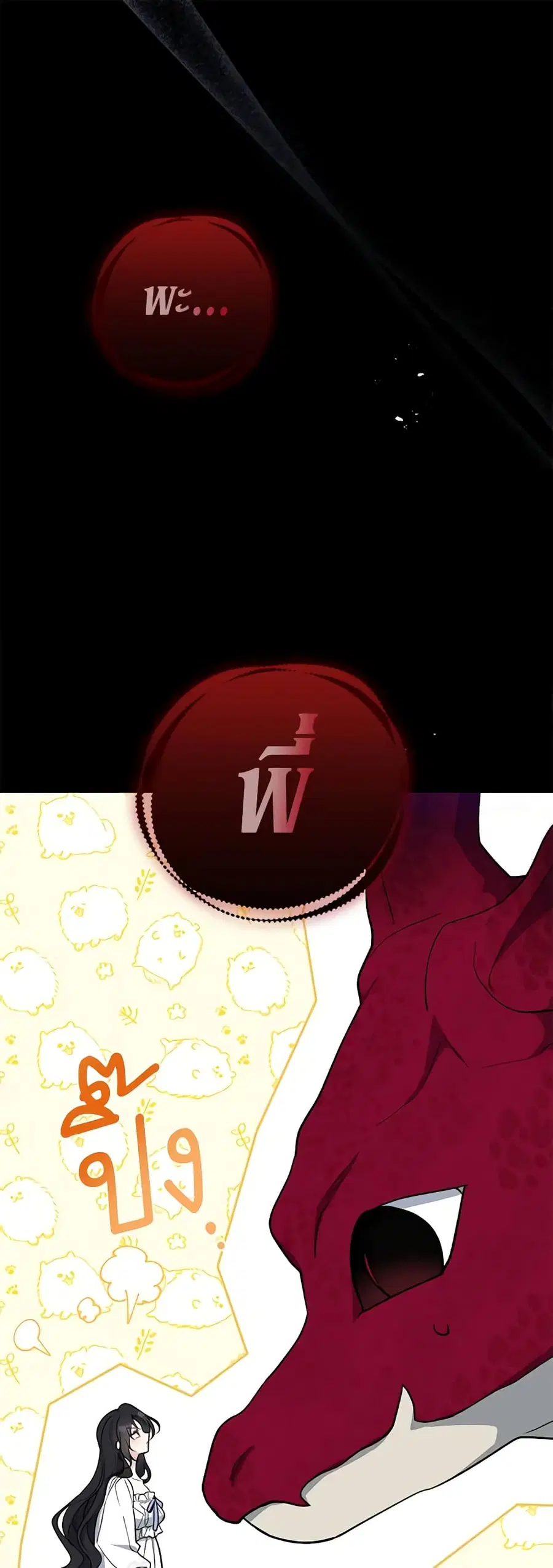 Here Comes The Silver Spoon! ตอนที่ 100 หน้า 2