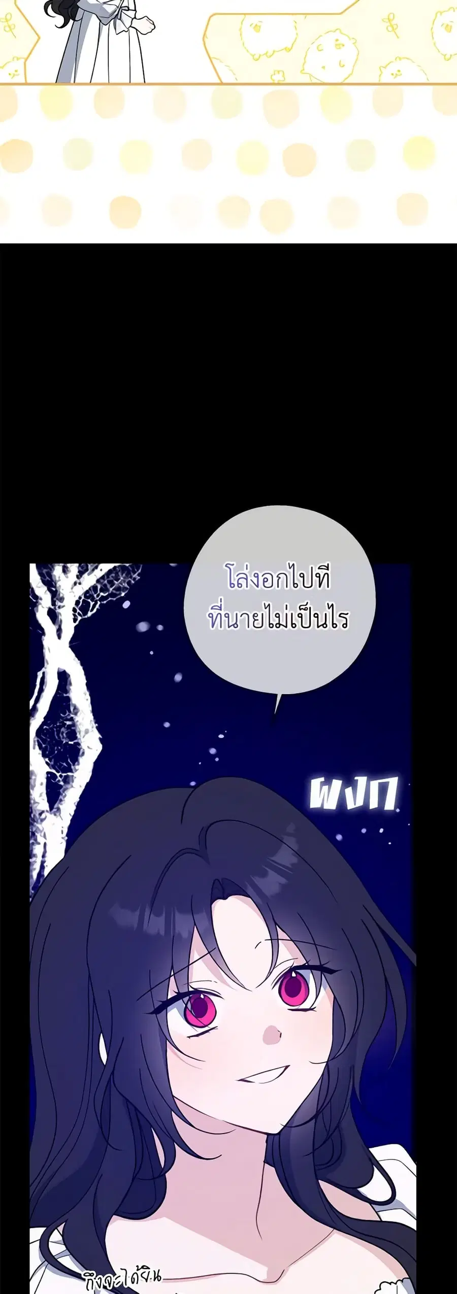 Here Comes The Silver Spoon! ตอนที่ 100 หน้า 3