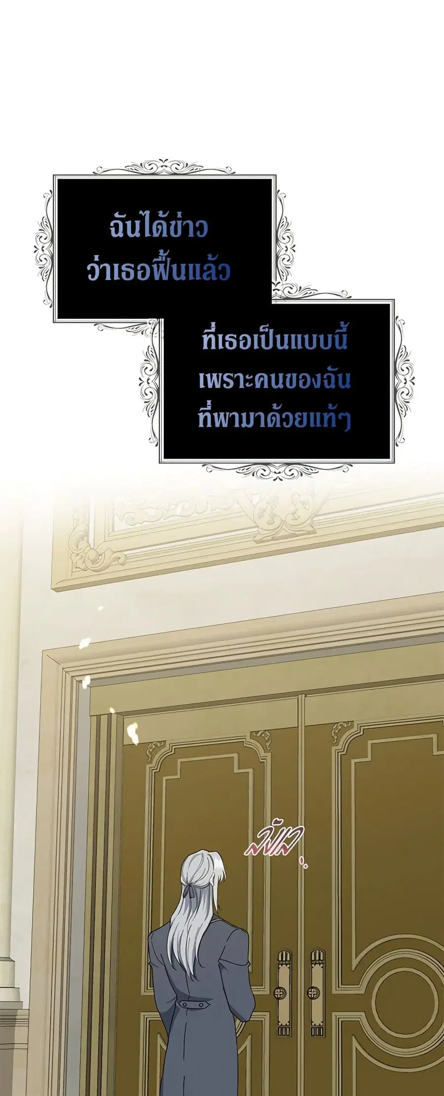 Here Comes The Silver Spoon! ตอนที่ 101 หน้า 2