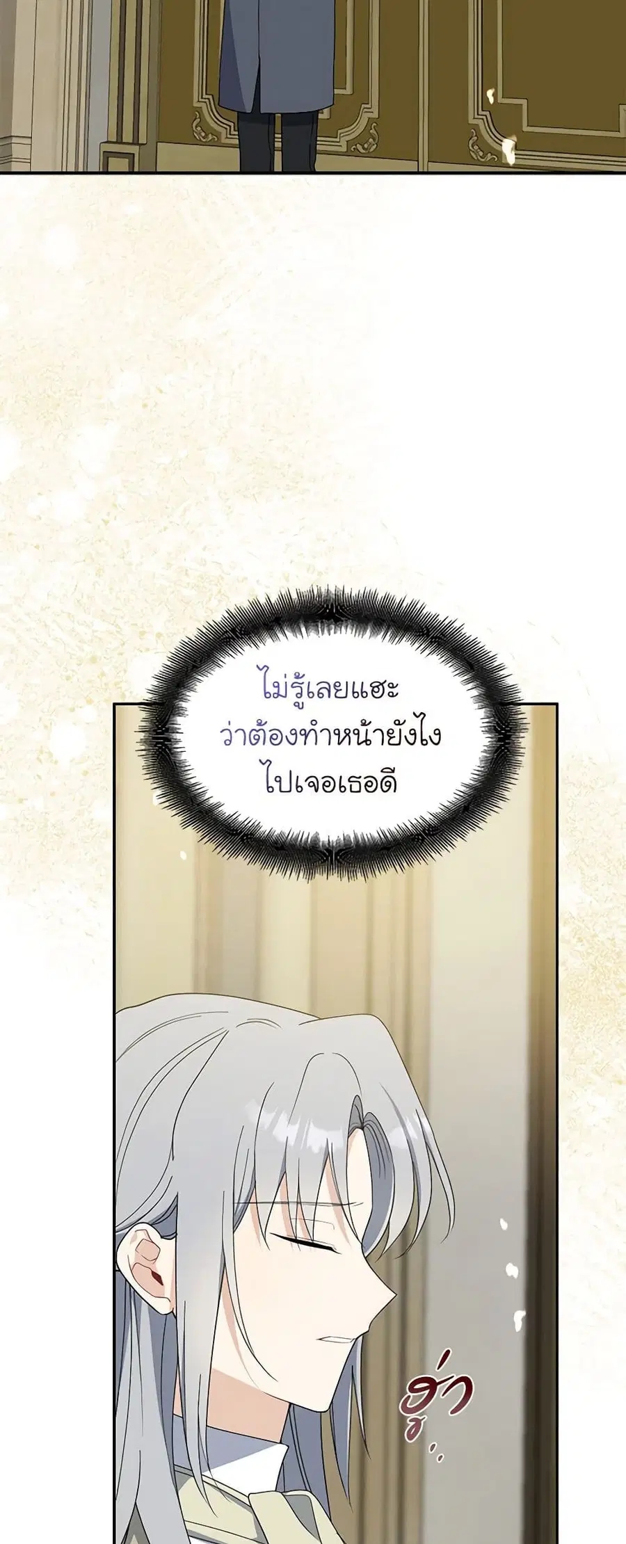 Here Comes The Silver Spoon! ตอนที่ 101 หน้า 3