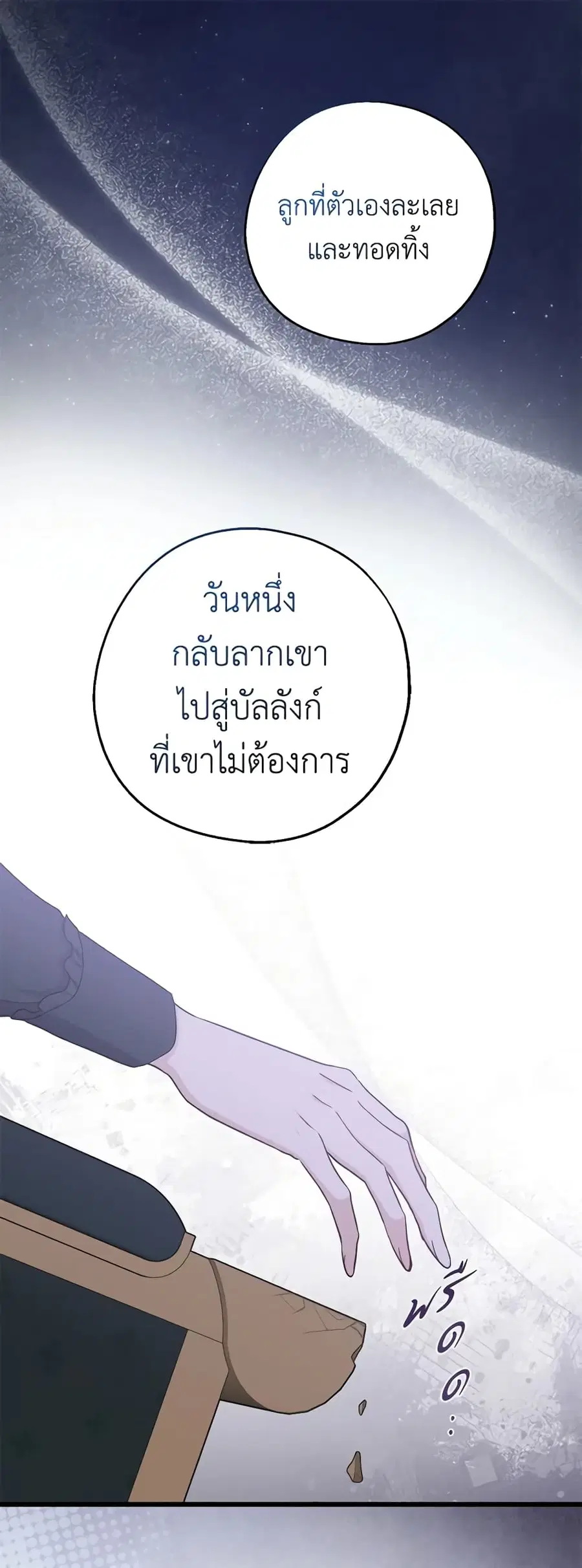 Here Comes The Silver Spoon! ตอนที่ 102 หน้า 2