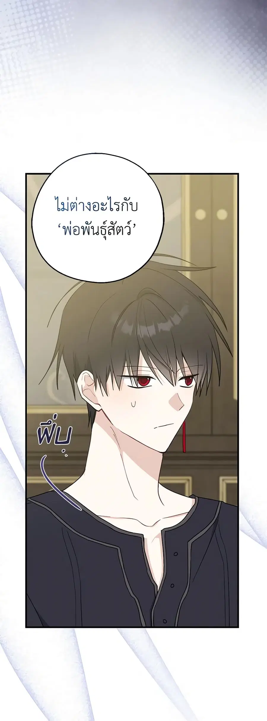 Here Comes The Silver Spoon! ตอนที่ 102 หน้า 3