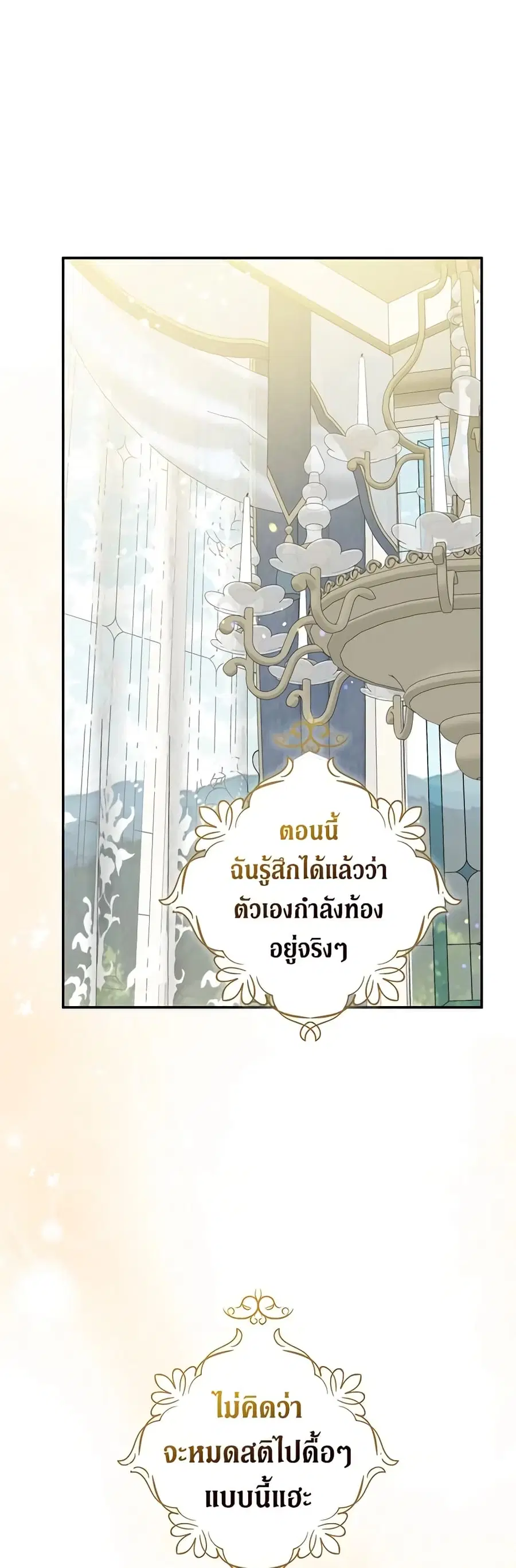 Here Comes The Silver Spoon! ตอนที่ 107 หน้า 2