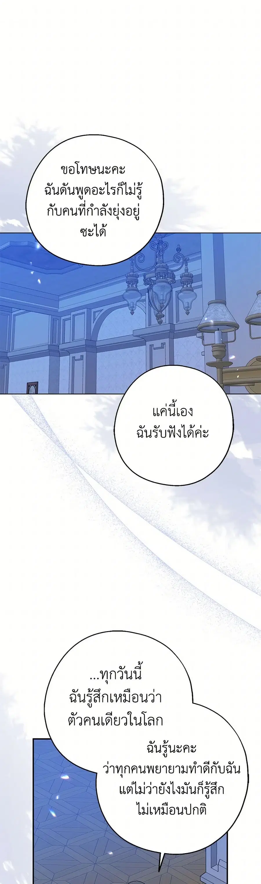 Here Comes The Silver Spoon! ตอนที่ 112 หน้า 2