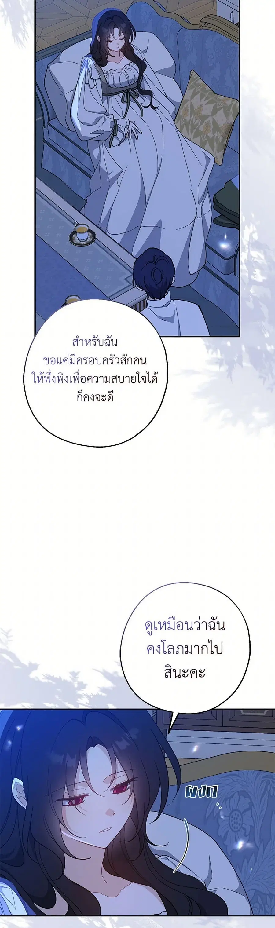 Here Comes The Silver Spoon! ตอนที่ 112 หน้า 3