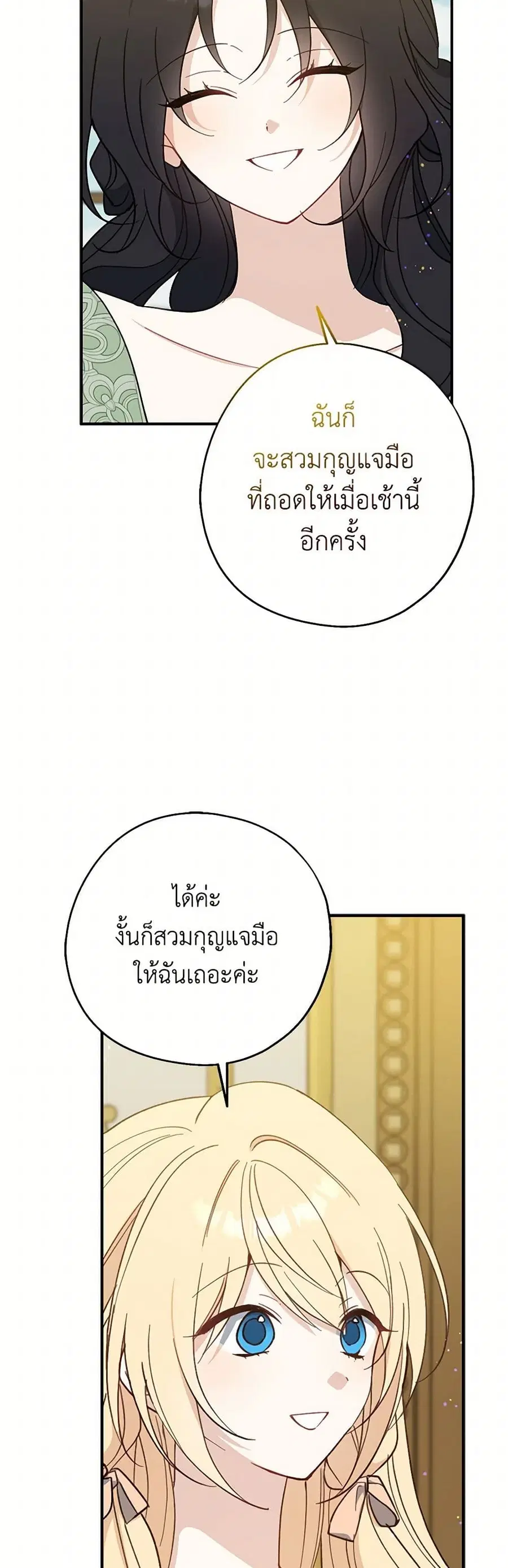 Here Comes the Silver Spoon! ตอนที่ 113 หน้า 3