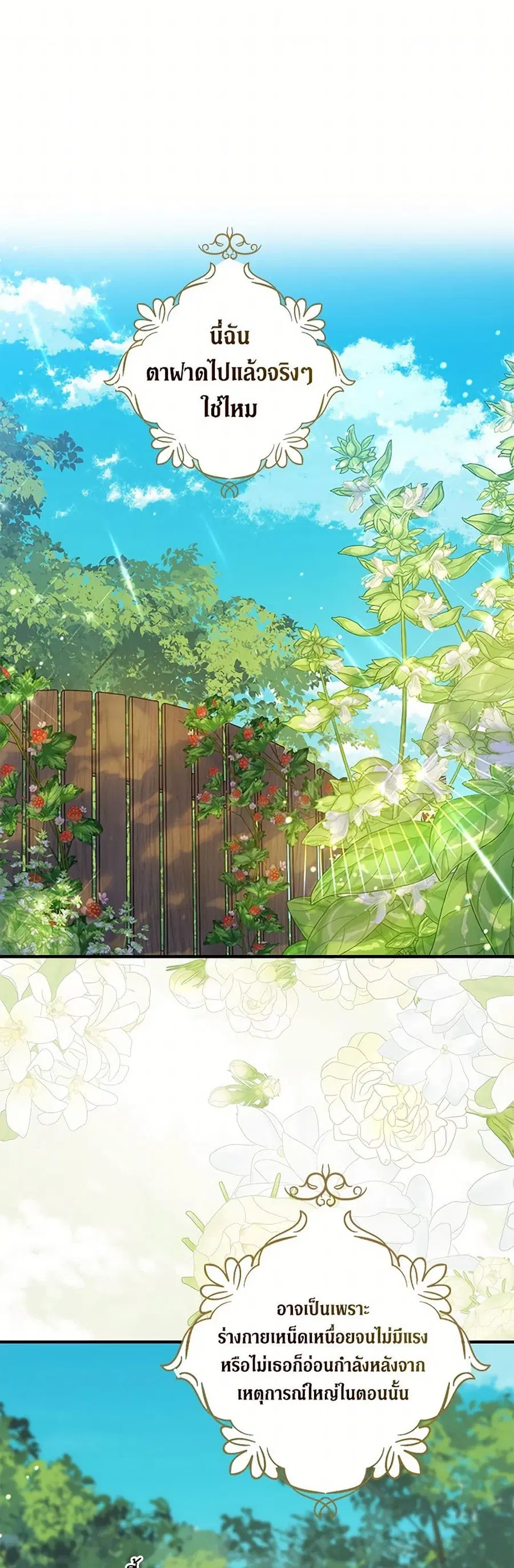 Here Comes The Silver Spoon! ตอนที่ 114 หน้า 2