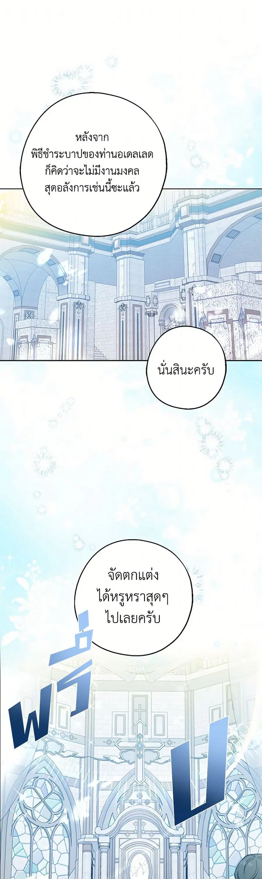 Here Comes The Silver Spoon! ตอนที่ 117 หน้า 2