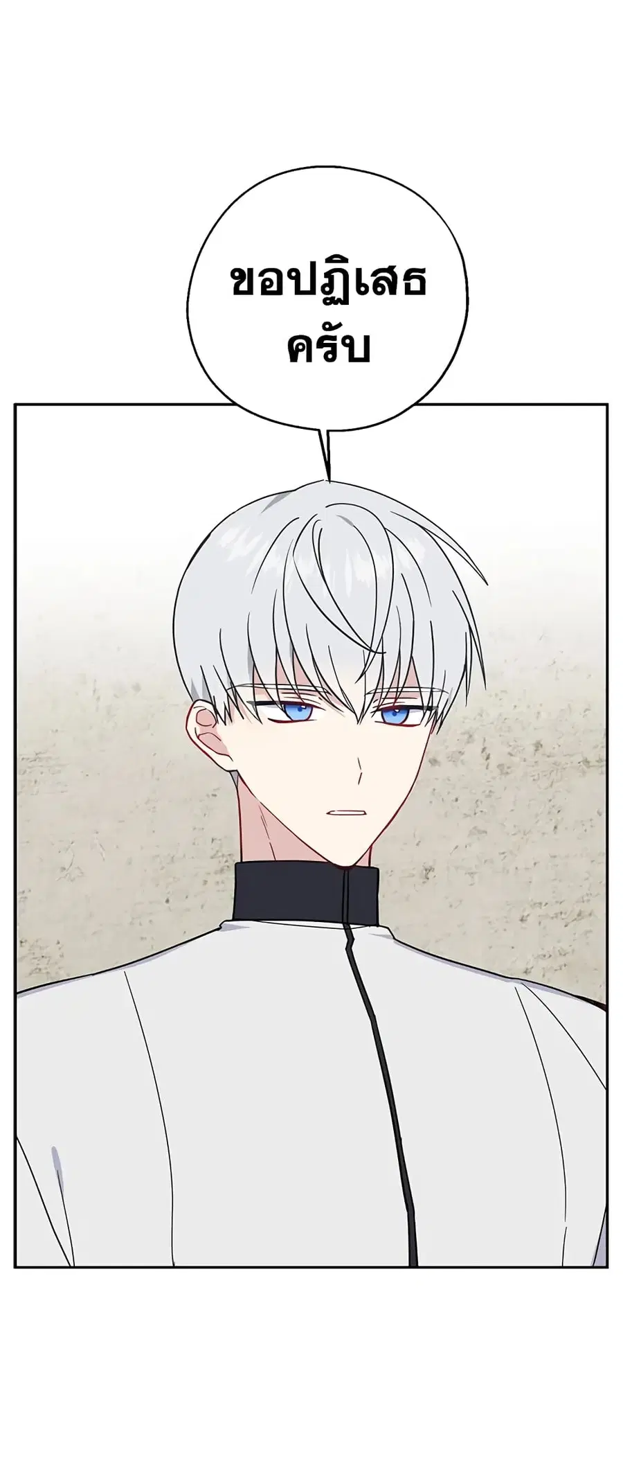 Here Comes The Silver Spoon! ตอนที่ 12 หน้า 1