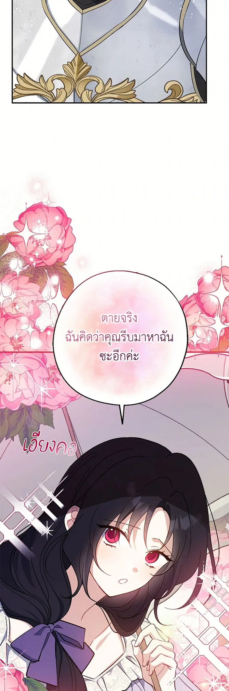 Here Comes The Silver Spoon! ตอนที่ 120 หน้า 3