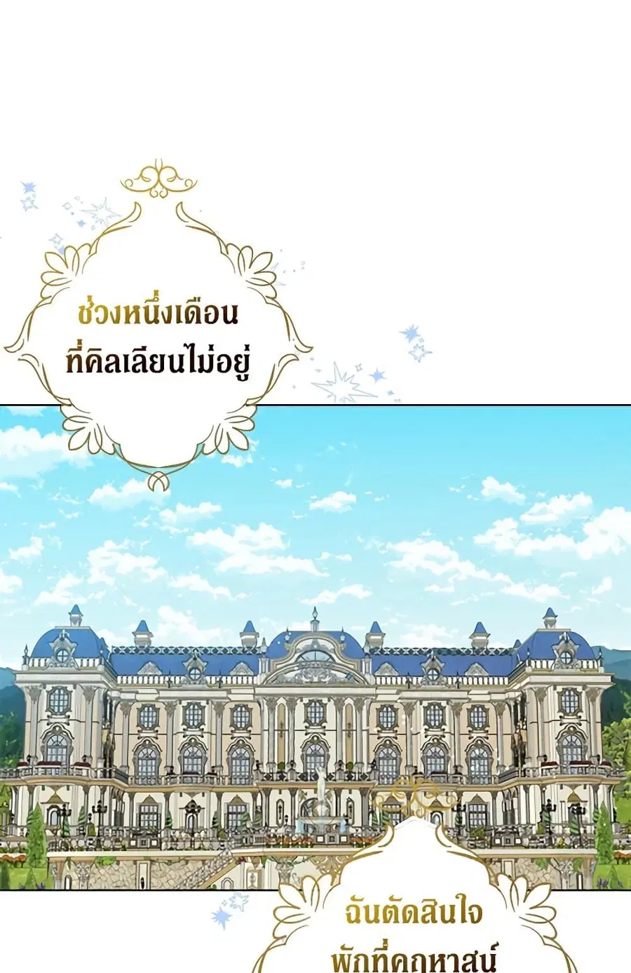 Here Comes the Silver Spoon! ตอนที่ 121 หน้า 1