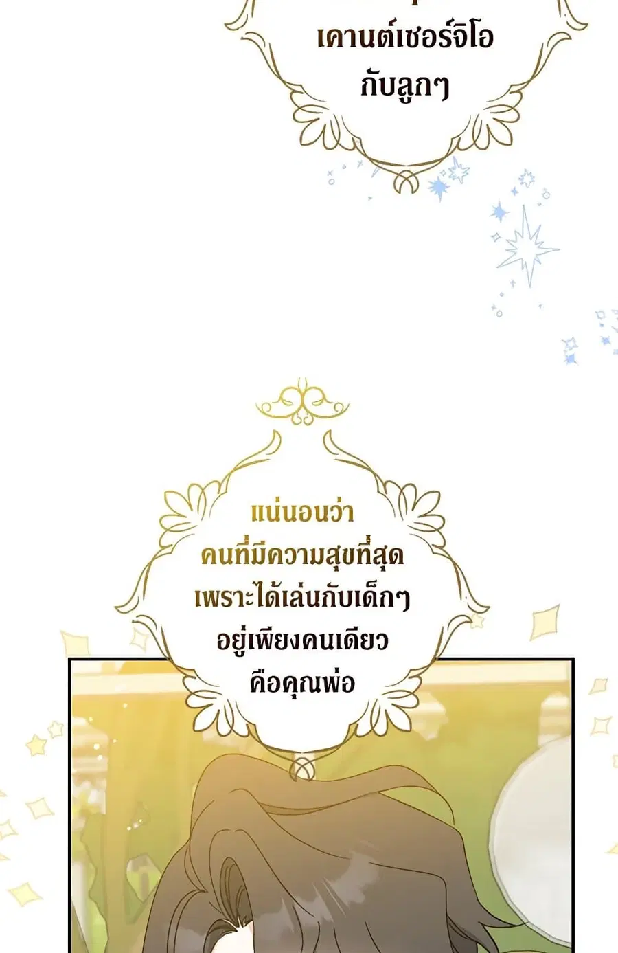 Here Comes the Silver Spoon! ตอนที่ 121 หน้า 2