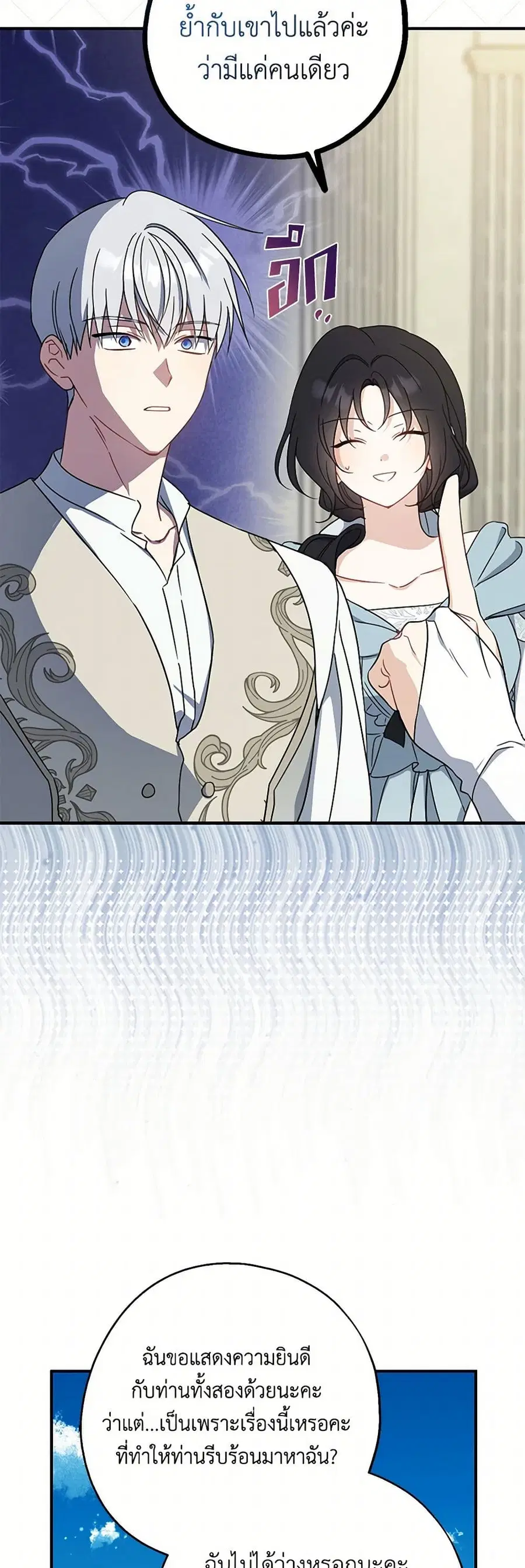Here Comes The Silver Spoon! ตอนที่ 122 หน้า 2
