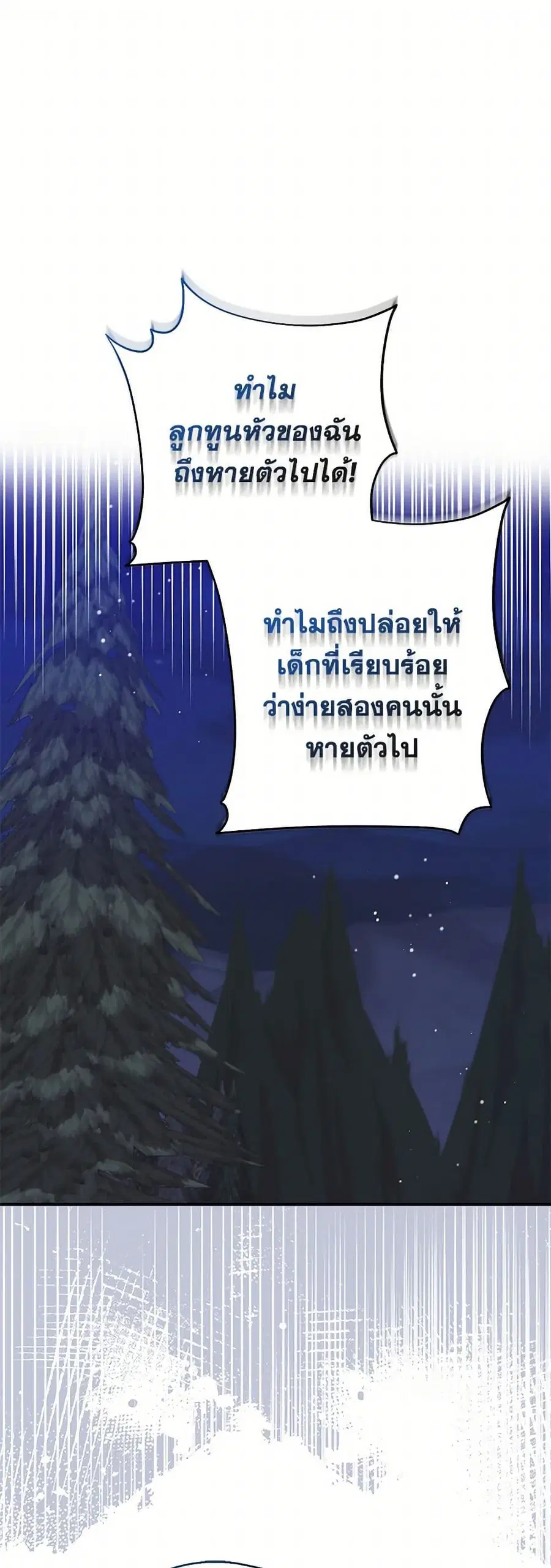 Here Comes The Silver Spoon! ตอนที่ 125 หน้า 2