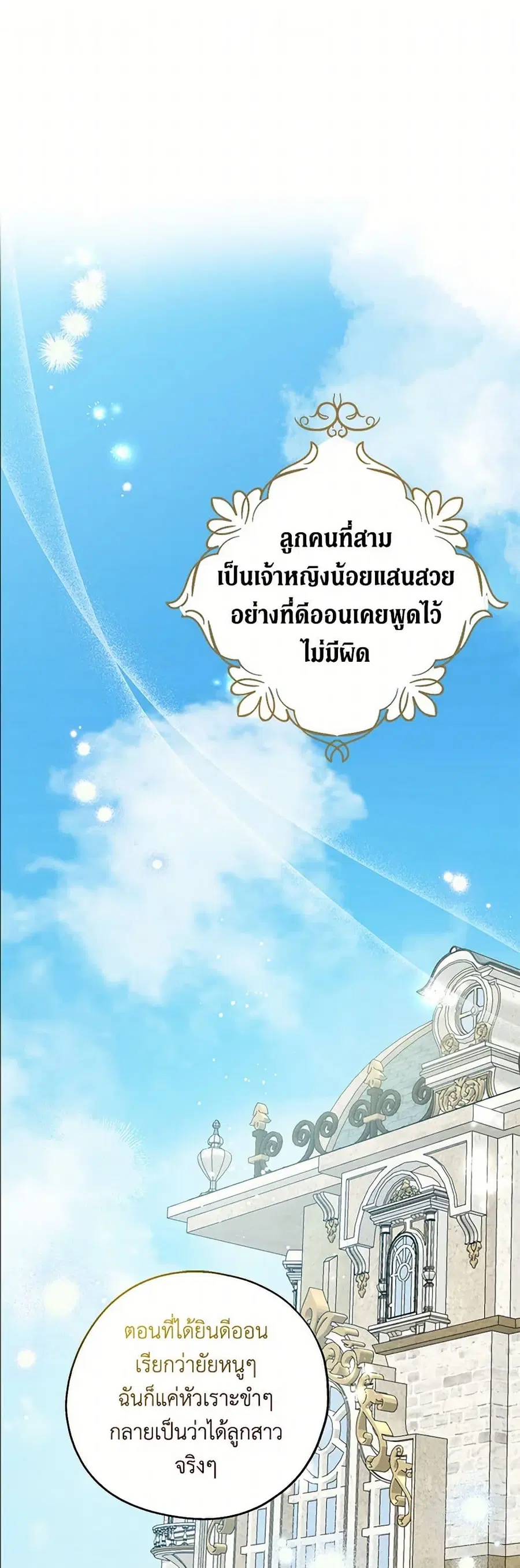 Here Comes The Silver Spoon! ตอนที่ 126 หน้า 1