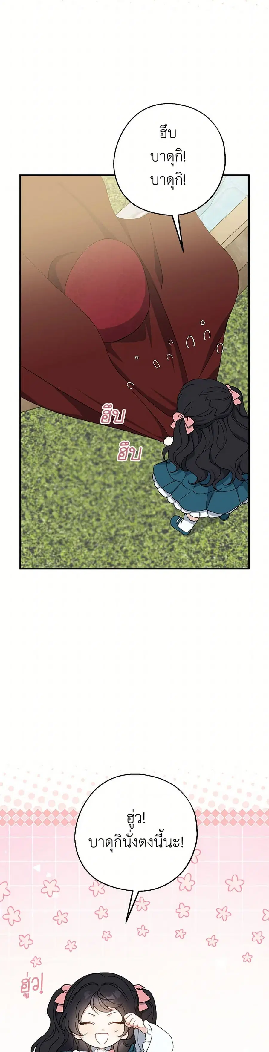 Here Comes The Silver Spoon! ตอนที่ 128 หน้า 1