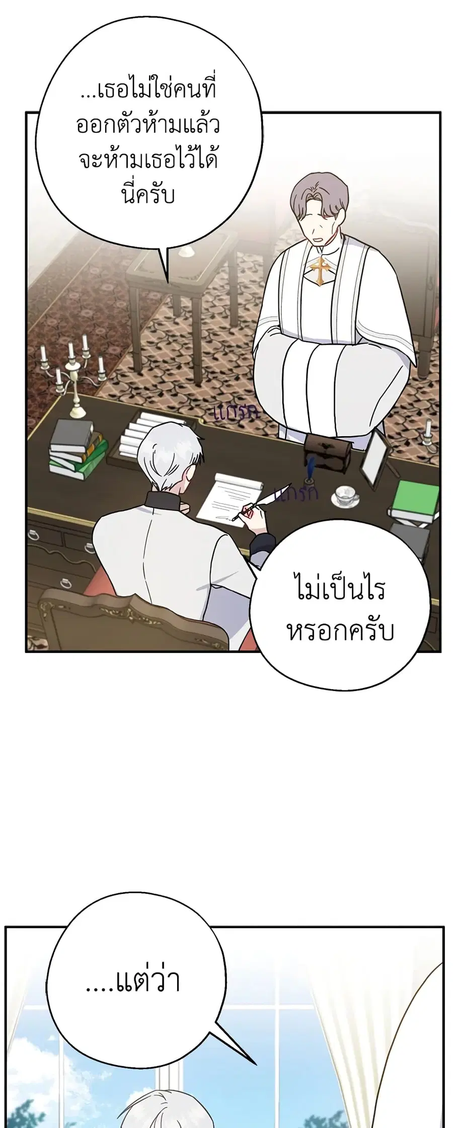 Here Comes The Silver Spoon! ตอนที่ 13 หน้า 3
