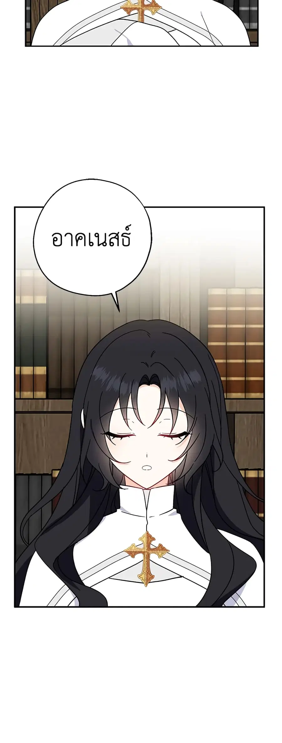 Here Comes the Silver Spoon! ตอนที่ 14 หน้า 3