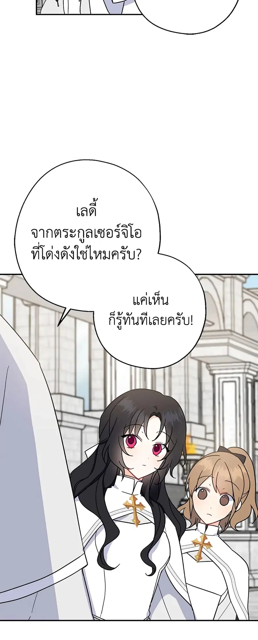 Here Comes The Silver Spoon! ตอนที่ 15 หน้า 2