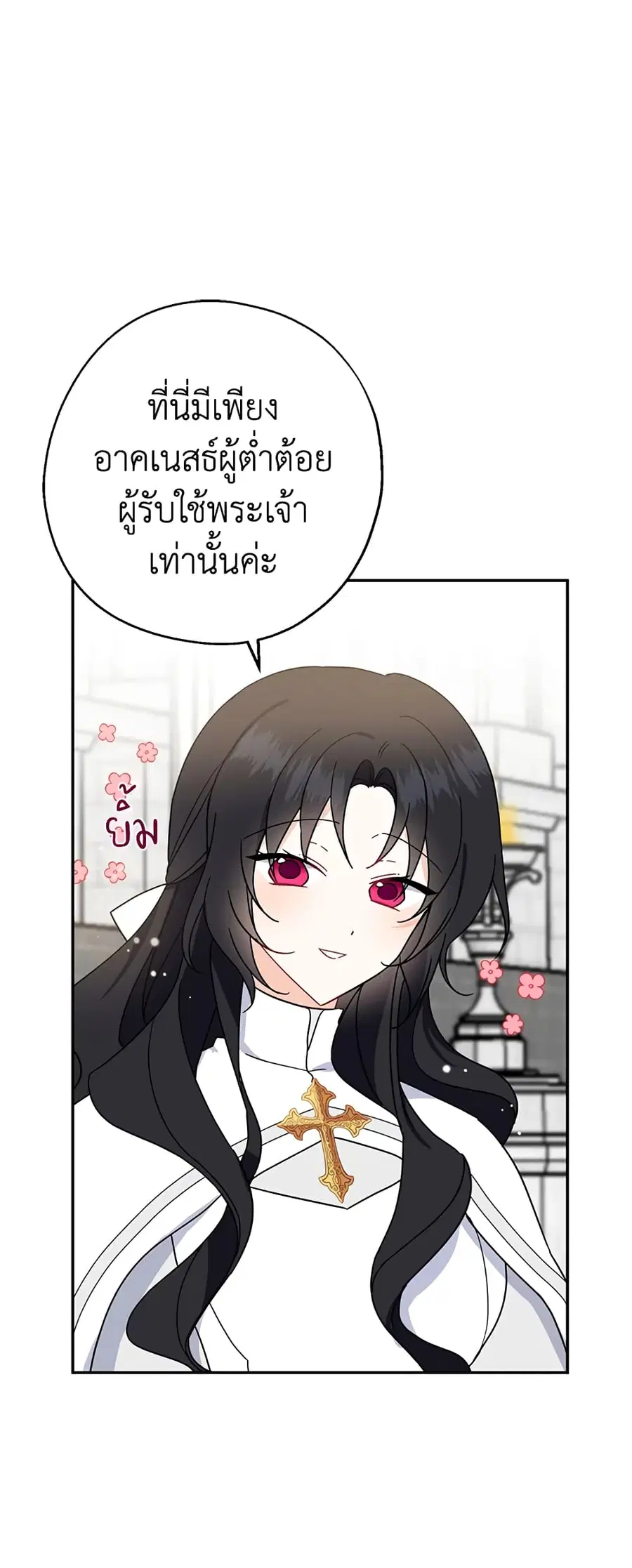 Here Comes The Silver Spoon! ตอนที่ 15 หน้า 3