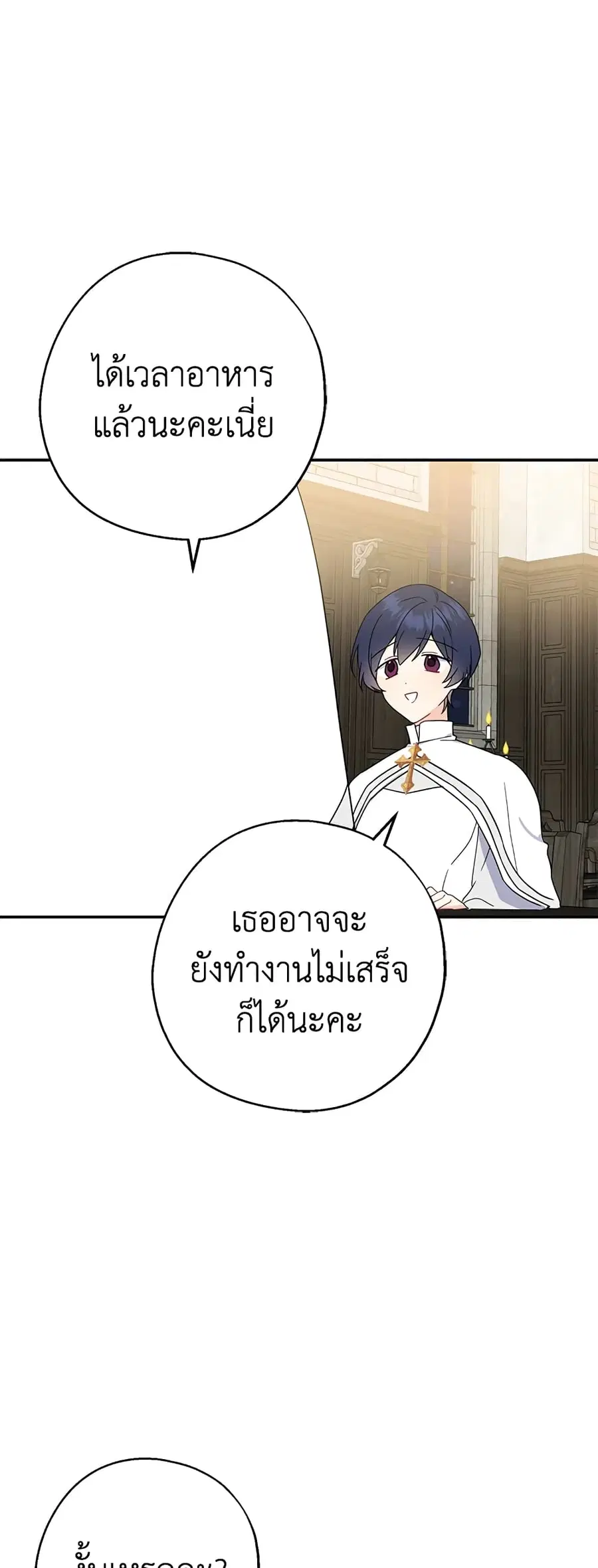 Here Comes the Silver Spoon! ตอนที่ 18 หน้า 3