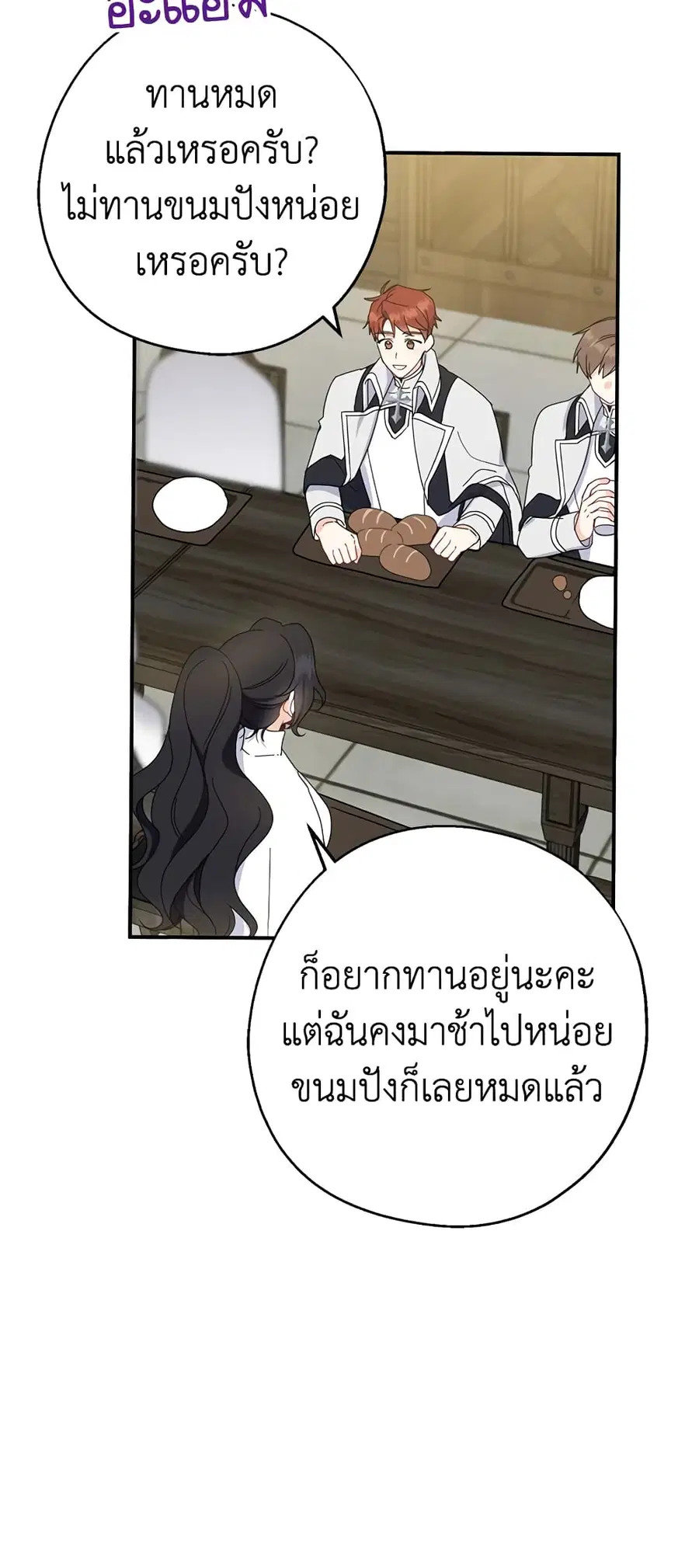 Here Comes The Silver Spoon! ตอนที่ 19 หน้า 1