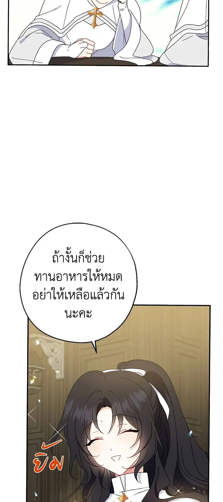 Here Comes The Silver Spoon! ตอนที่ 19 หน้า 3