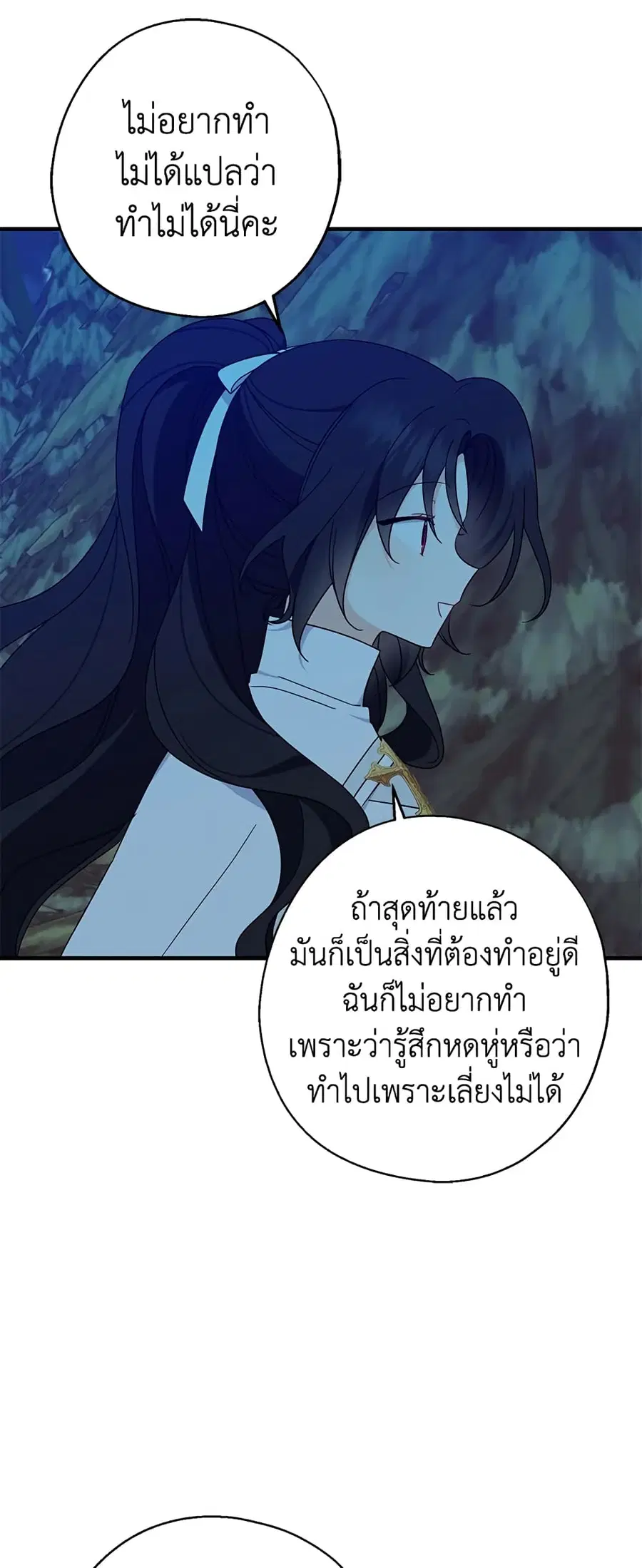 Here Comes The Silver Spoon! ตอนที่ 21 หน้า 2