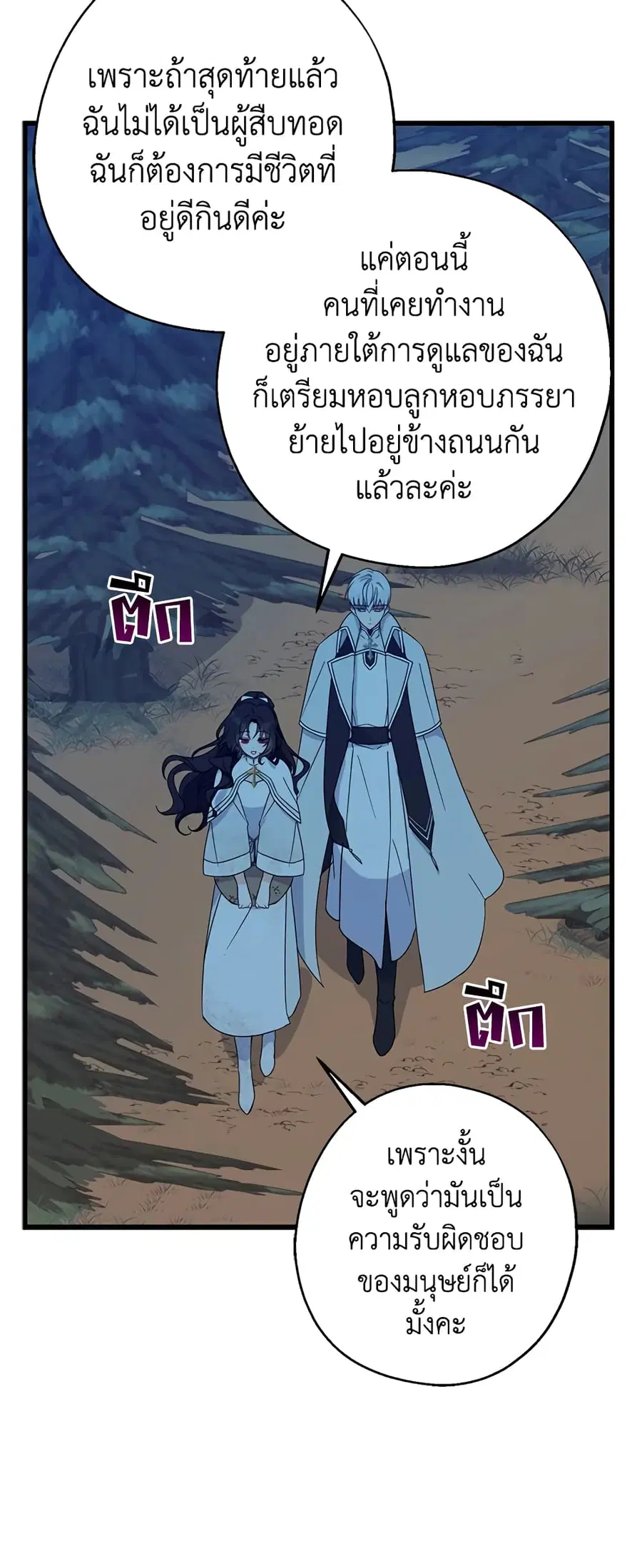 Here Comes The Silver Spoon! ตอนที่ 21 หน้า 3