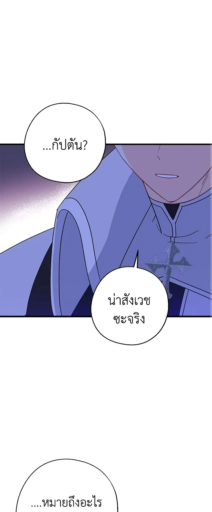 Here Comes the Silver Spoon! ตอนที่ 22 หน้า 1