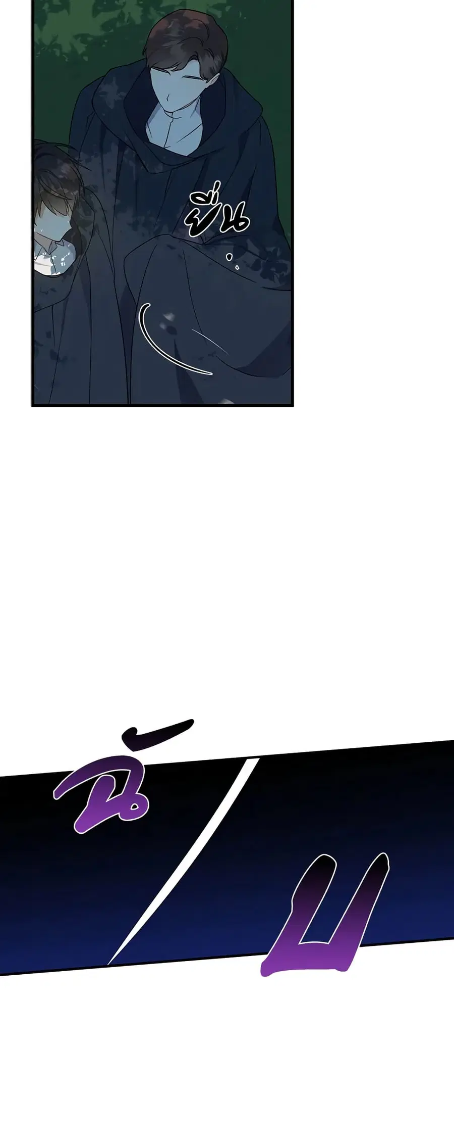 Here Comes The Silver Spoon! ตอนที่ 24 หน้า 1