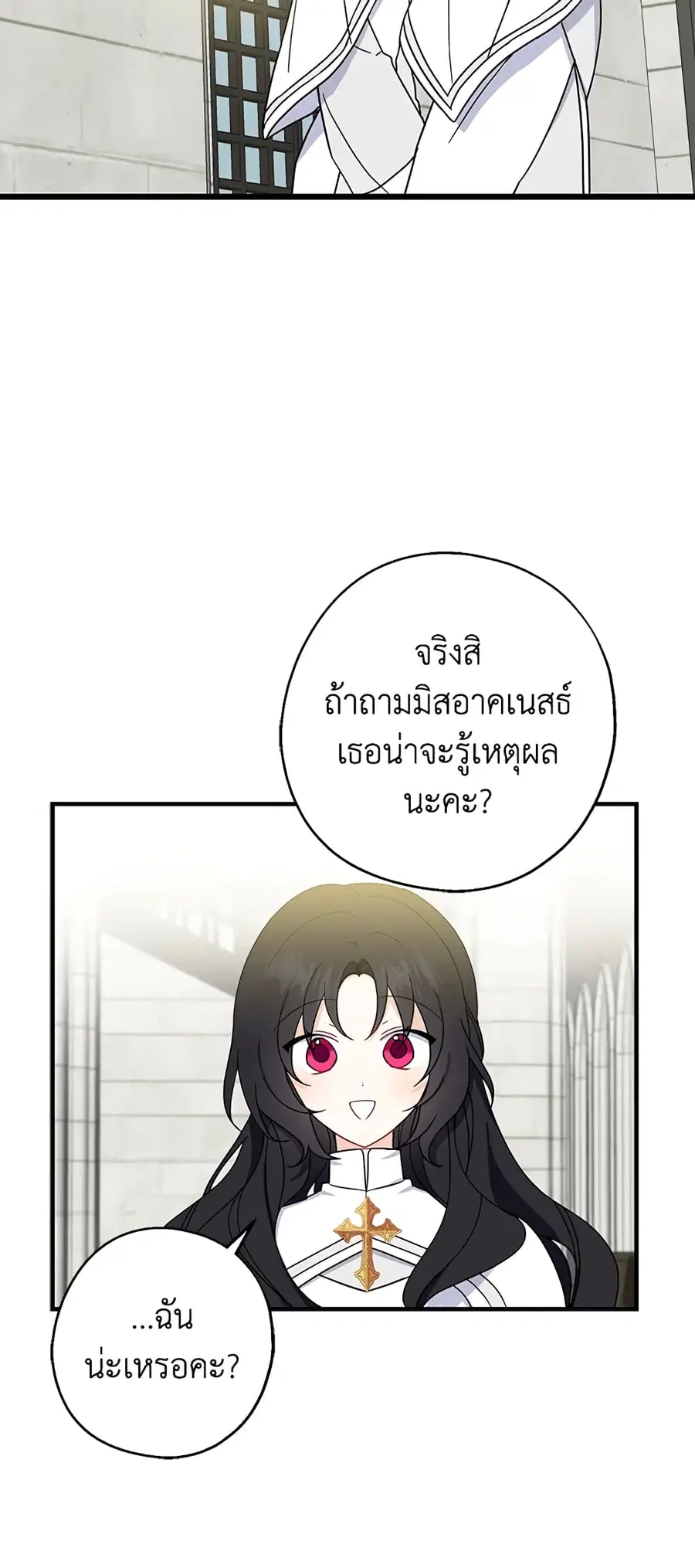Here Comes The Silver Spoon! ตอนที่ 26 หน้า 3