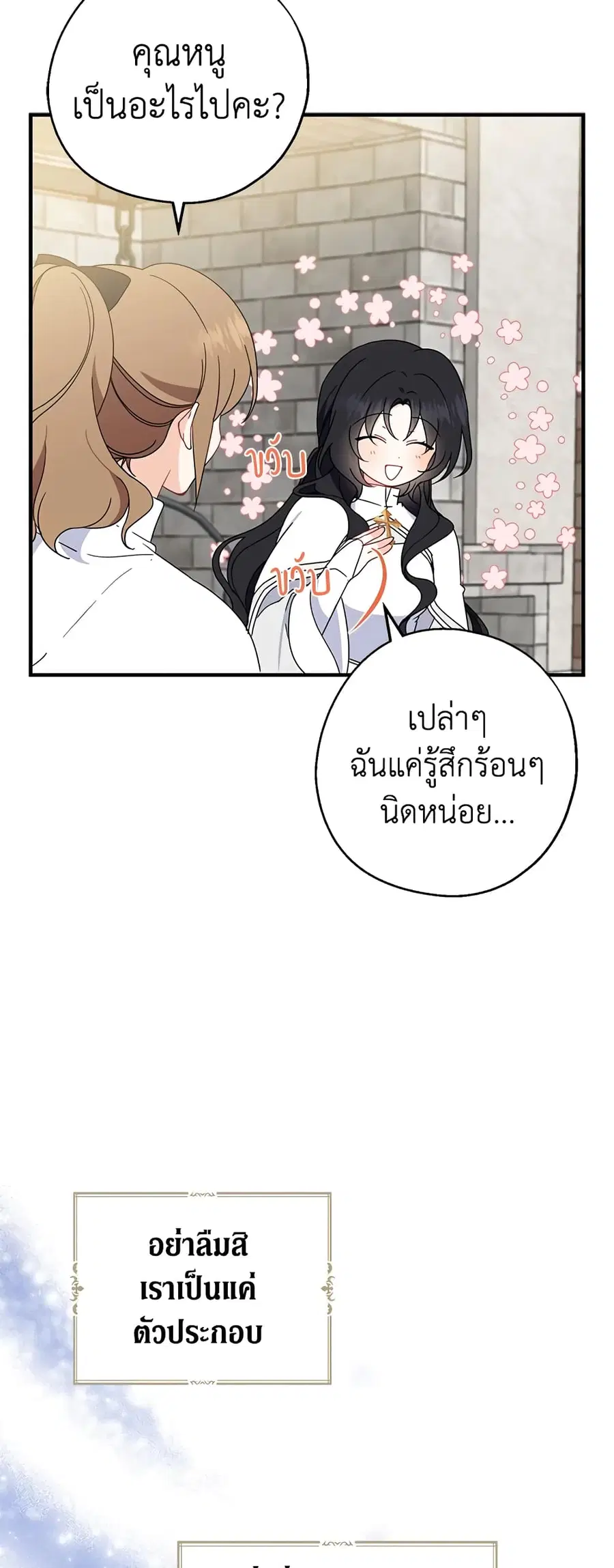 Here Comes The Silver Spoon! ตอนที่ 29 หน้า 2