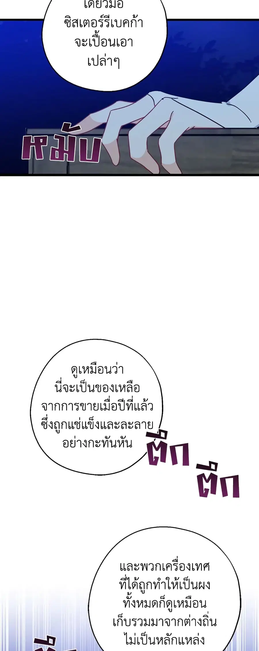 Here Comes The Silver Spoon! ตอนที่ 30 หน้า 3