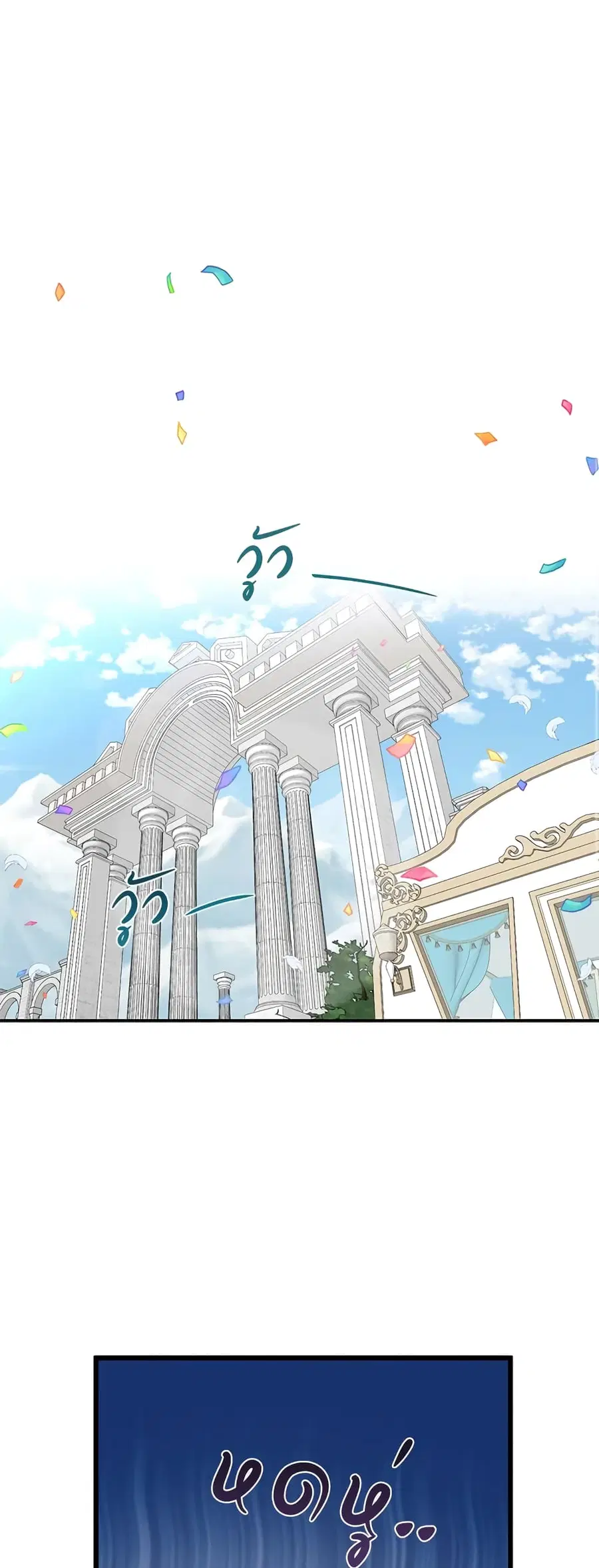 Here Comes The Silver Spoon! ตอนที่ 32 หน้า 2