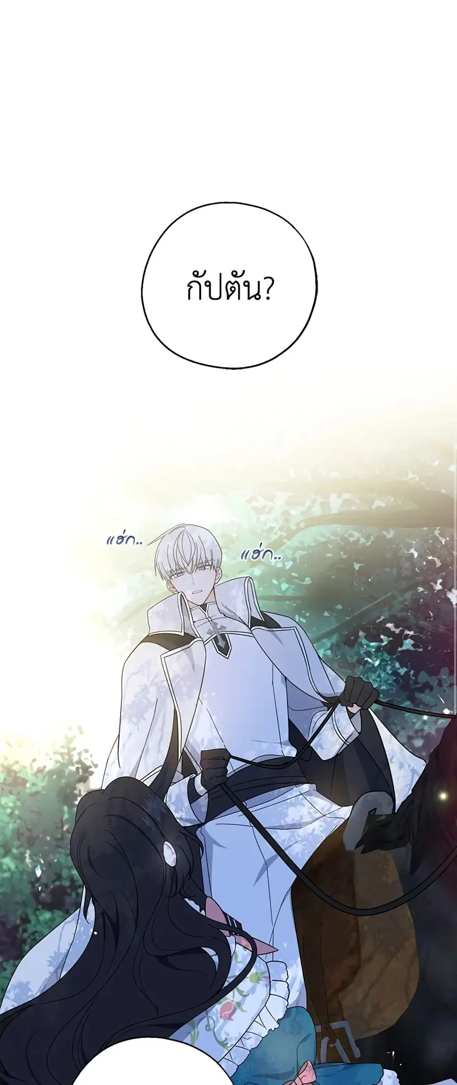 Here Comes The Silver Spoon! ตอนที่ 34 หน้า 1