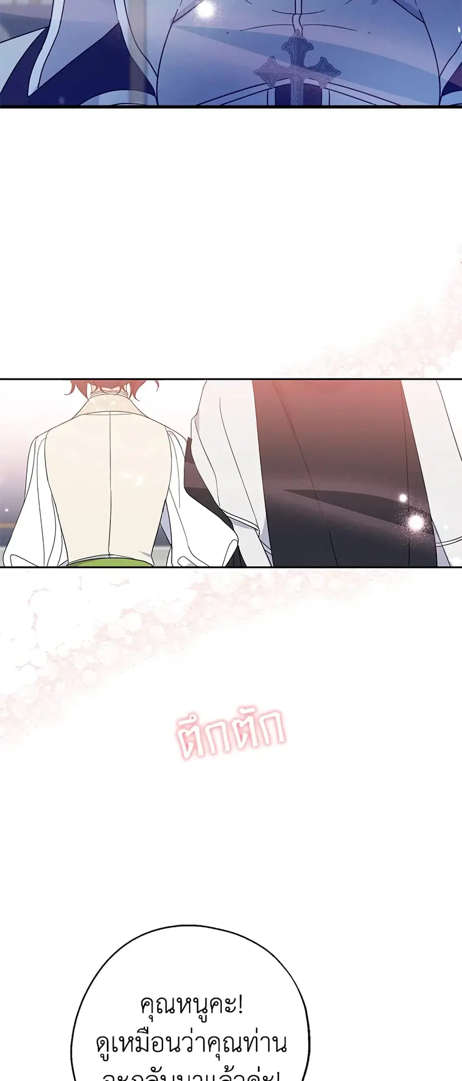 Here Comes The Silver Spoon! ตอนที่ 38 หน้า 2