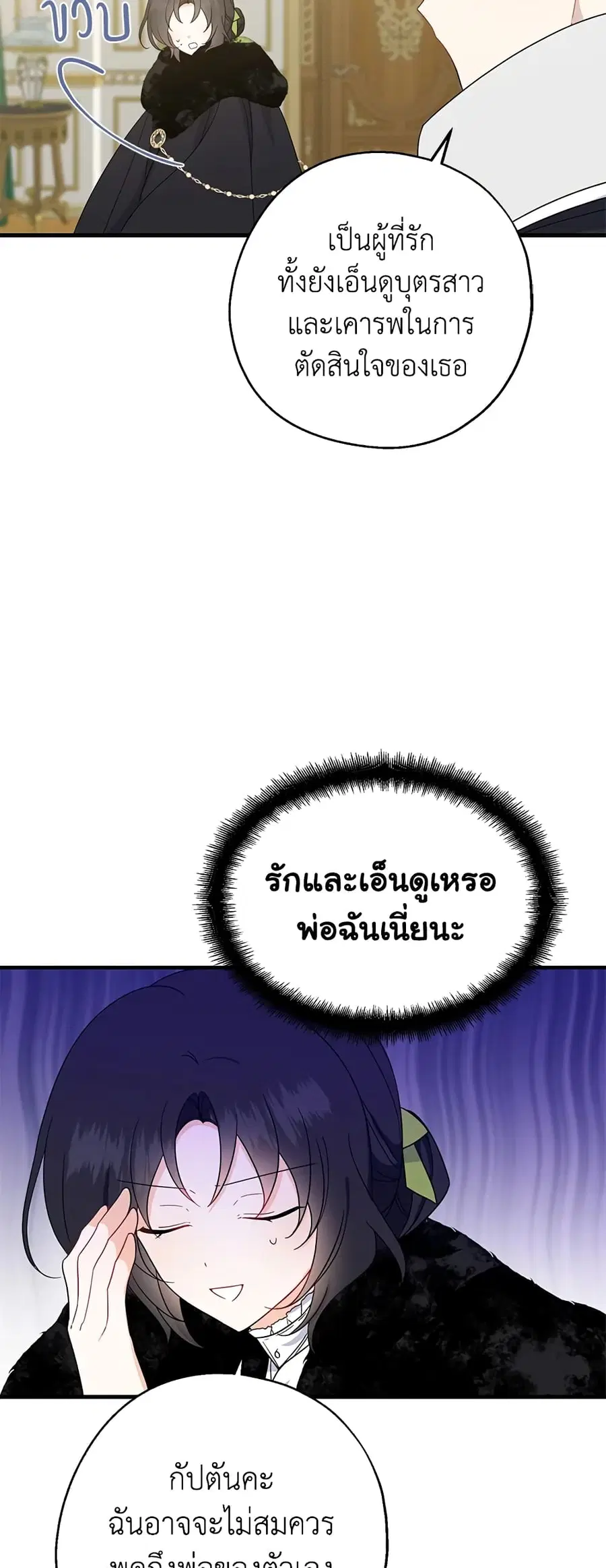 Here Comes the Silver Spoon! ตอนที่ 39 หน้า 3