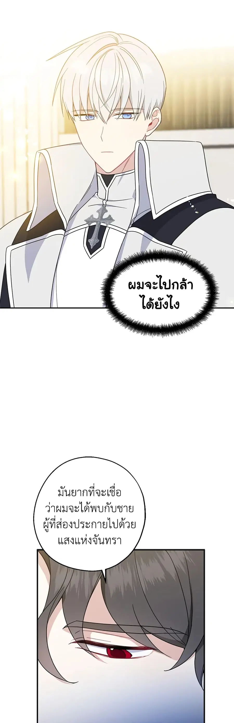 Here Comes The Silver Spoon! ตอนที่ 40 หน้า 3