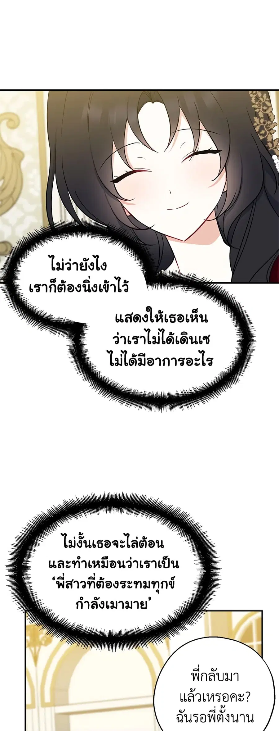 Here Comes The Silver Spoon! ตอนที่ 41 หน้า 2