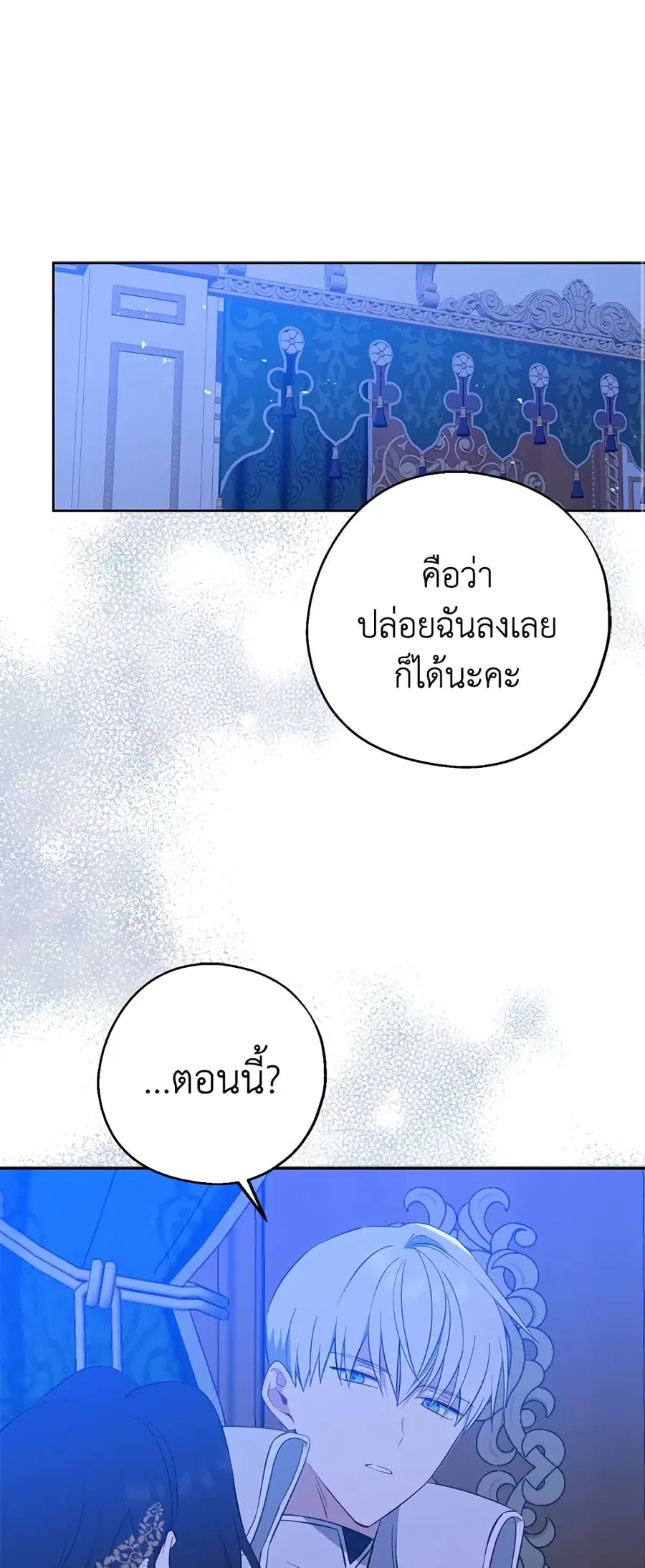 Here Comes The Silver Spoon! ตอนที่ 42 หน้า 2
